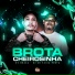Mc Braza, DJ 2D Faixa Preta, Roda de Funk Oficial
