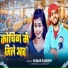 Kumar Sandeep