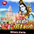 Ajit Kumar Panday