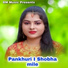 BITHKA MONDAL