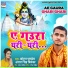 Chhotan Pandey, Antra Singh Priyanka