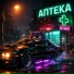 Чешир