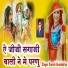 Suresh Bhachediya
