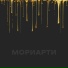 Kevin Morff feat. Мистер Бэнгер