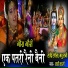 Rajendra Rangila, Madhu Rani, Mahi Navrang