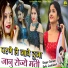 Sanwar Sahu Laduwash