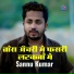 Sannu Kumar