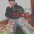 Big Weight feat. Lil Skardi
