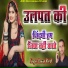 Pawan Reeth