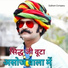 Bhoma Ram Panwar