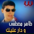 Taher Mostafa