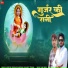 Mukesh Gurjar Kanpura, Sukhdev Tedwa