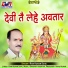 Ram Kumar Sahu
