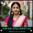 lalita goyal