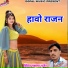 Laxman Gurjar