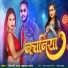 Shilpi Raj, Rishabh Raj