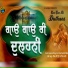 Sant Anoop Singh Ji Una Sahib Wale