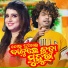Mantu Chhuria, Dipti Rekha Padhi