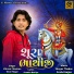 Vikram Chauhan, Viral Tirgar