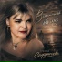 Ирина Сафронова