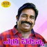 Singer Mamatha