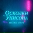 Hasko Dani