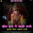Mahendra Singh Panwar, Kushal Barath