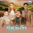 ទ ច ស នន ច, ស ង ស ថ