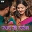 Amresh Choudhary, Antra Singh Priyanka