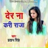 Pratap Singh