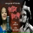 Rupam Bhuyan, Pompi Gogoi