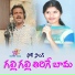 Jadala Ramesh feat. SWARNA SINGER