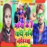 Suresh Bharti Yadav, Manisha Bharti