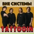 TattooIN