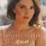 Ayşegül Coşkun