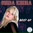 Cheba Kheira