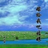 宫长坤