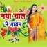 Antu Singh