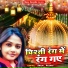 Anuja, Akshay