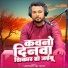 Yashwant Lal Yadav