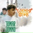 Tamim H Omi