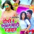 Ajay Deewana