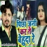 Bharat Bhojpuriya, Neha Raj