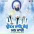 Bhai Rajender Singh