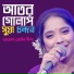 Ayesha Zebin Deepa
