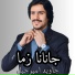 Javed Amirkhel