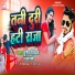 Sunil Diljale, Puja Mahi