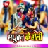Madhuban Ji Yadav