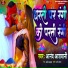Anand Ashwani