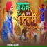 Piru Bhai Solanki